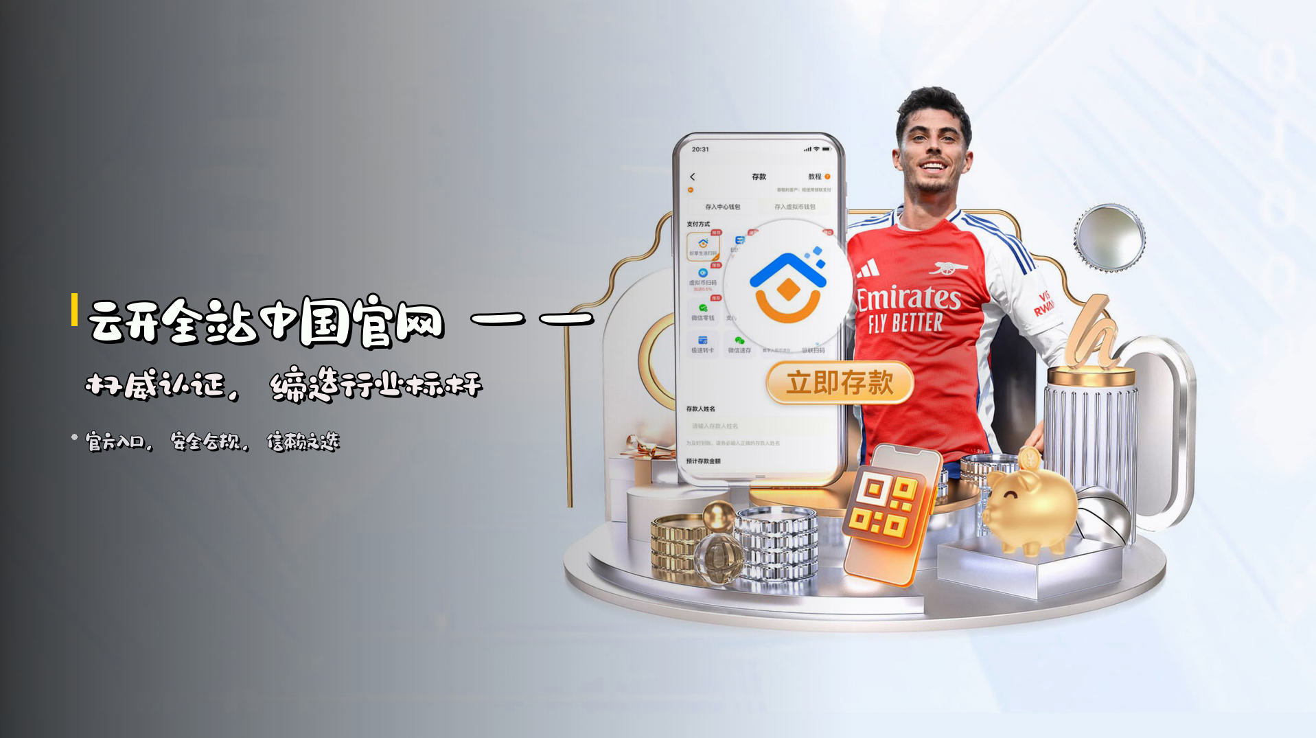 云开全站中国官网 —— 权威认证，缔造行业标杆